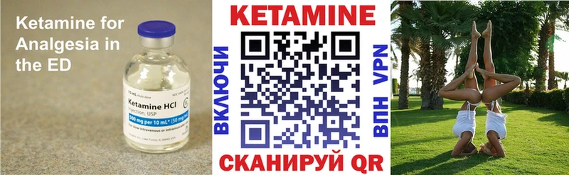 КЕТАМИН ketamine  закладки  Мезень 