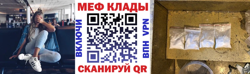 Мефедрон кристаллы магазин наркотиков Мезень
