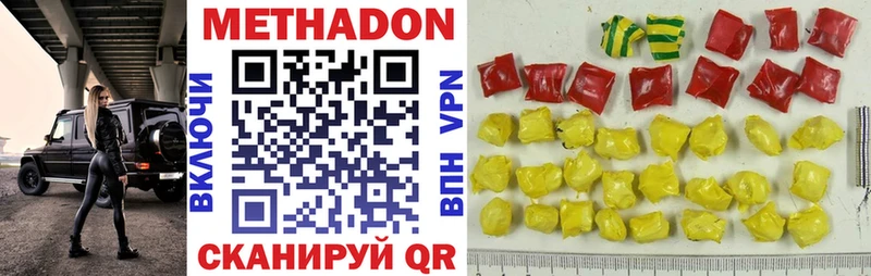 Метадон белоснежный  дарнет шоп  Мезень 